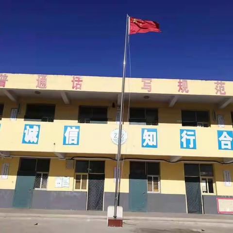 师生同心，战“疫”必胜—抗击新冠疫情，郑家庄小学在行动