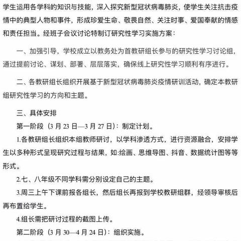 七三七四班数学研究性学习展示