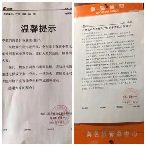 海名轩五月份微月刊
