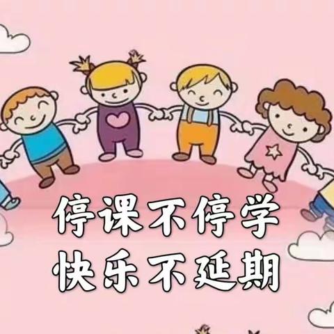 官渡区第三幼儿园方旺校区—停课不停学“云上成长—我是小能手” 中三班居家亲子活动指导系列第三期