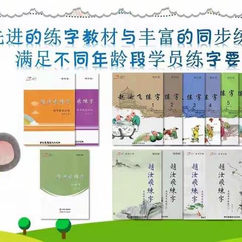 练字，无需找理由！这个方法很管用
