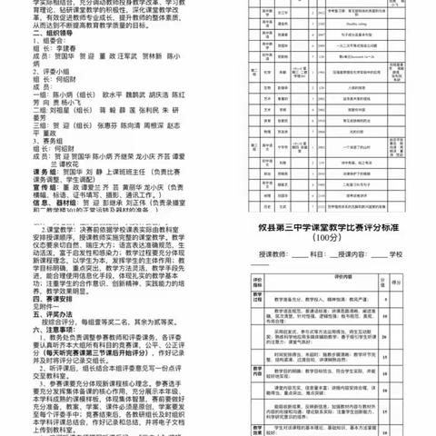 三尺讲台展风采  百舸争流竞峥嵘———记2022年教师干部能力提升暨“奉献杯”教学大赛