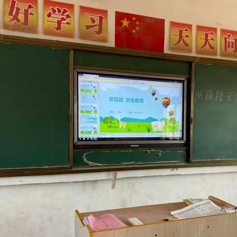 梅坑小学防踩踏安全教育班会