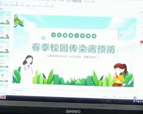 梅坑小学开展春季传染病预防主题班会