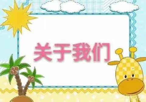 🌻情暖冬季，一眼见你💯——元芬幼儿园大三班