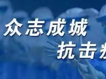 隔空传递爱 成长不停歇——城幼学前教育集团幼儿宅家活动精彩展示(七)