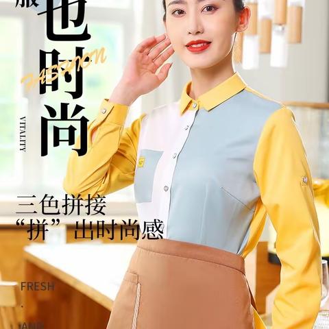 2022 餐吧服务员工作服