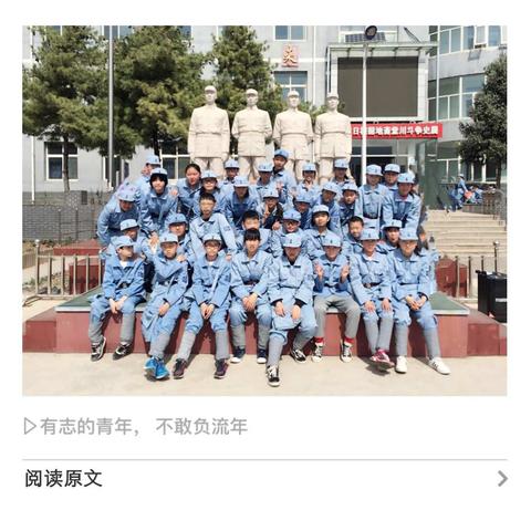 走抗战路  学习革命精神               ——记王平村中心小学斋堂中小学革命传统教育基地综合实践活动