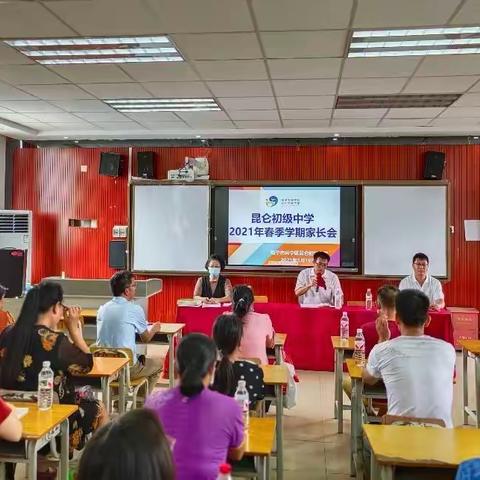 家校携手，共促成长——七年级家长会剪影