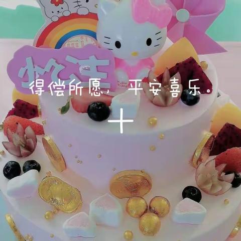 周密幼儿园中二班张桐小朋友…五周岁生日会