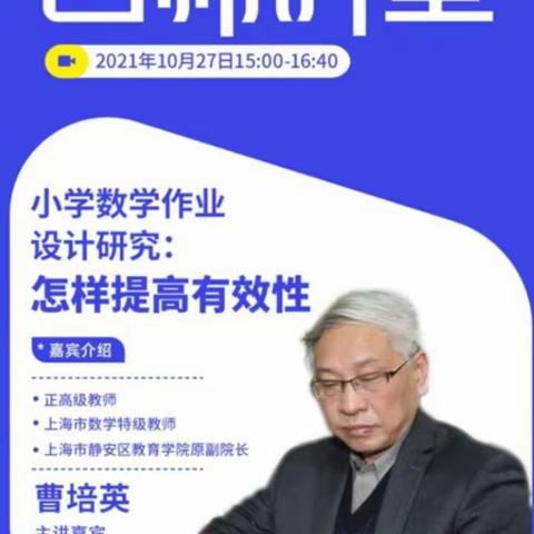 【中楼镇中心小学巩长洁】双减形式下作业设计学习心得