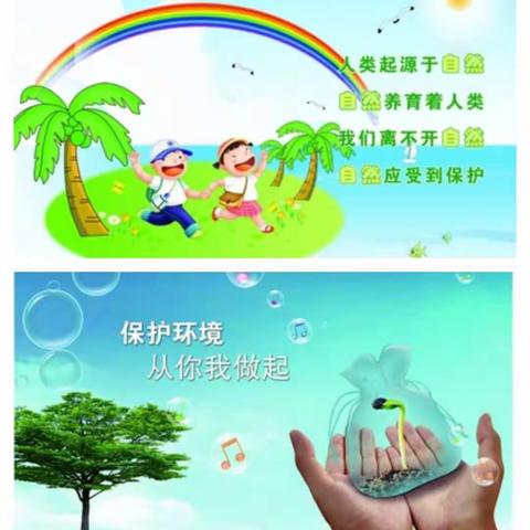 明山幼儿园 《美好地球，绿色未来 》庆“六一”环保主题亲子活动圆满落幕