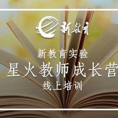 【朱芦中心小学    刘凌玉】幸福成长密码——做会读书的老师