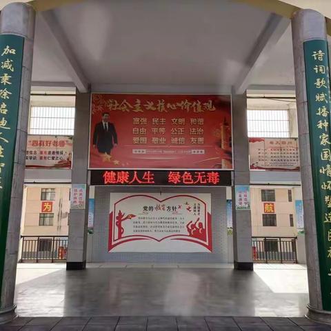 健康人生 绿色无毒——闻中附中开展禁毒教育工作