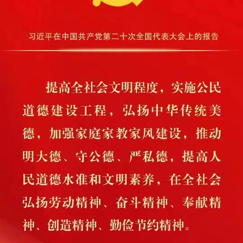 劳动光荣 创造伟大 加强劳动教育 学习工匠品质 弘扬劳模精神