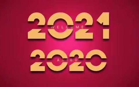 “你好，2021”记屯兰中心校“庆祝元旦”系列活动