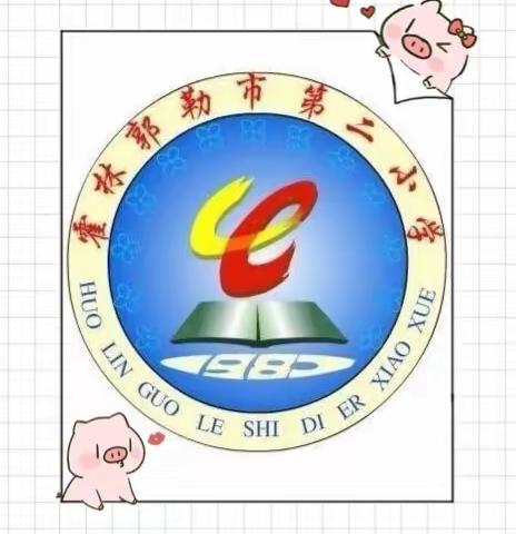 【和谐家庭，健康宝贝】霍市二小2019级三班