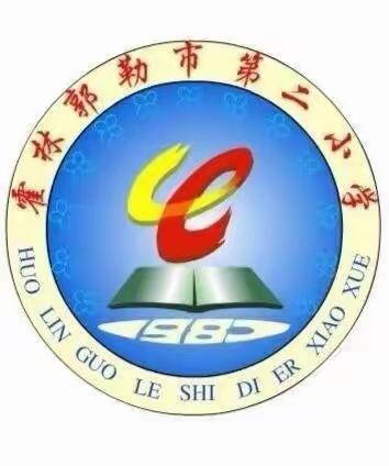 霍市第二小学2019级三班家庭教育