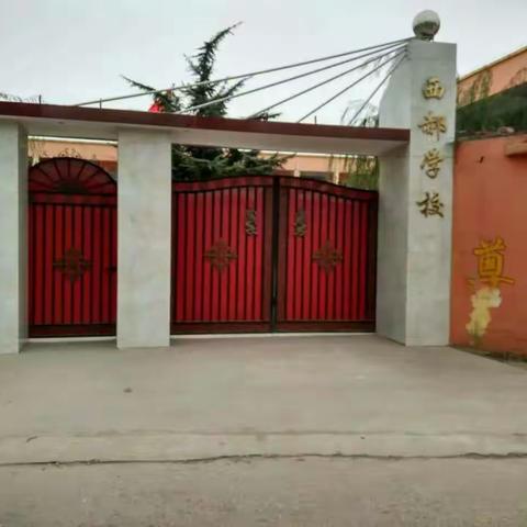 西郝学校学前班免费招生啦！