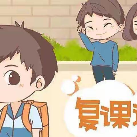 长葛市爱丽丝幼儿园返校复学须知📣