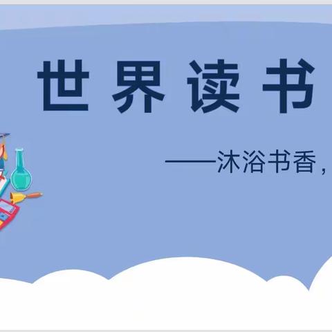 沐浴书香，快乐成长 ——湄潭县茶城小学一（5）班读书分享活动