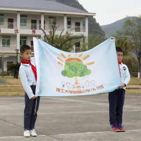 “学军人之风采 强自身之素质”2016-2班军事体验活动