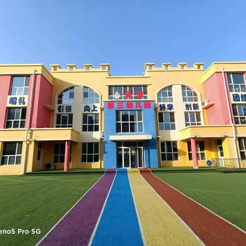 武邑县第三幼儿园重阳节主题活动美篇