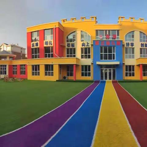 武邑县第三幼儿园2021春季招生简章