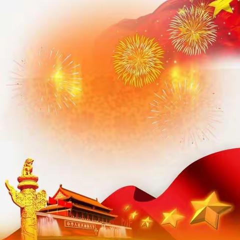 美丽中国，美丽童年——武邑县第三幼儿园国庆节篇章