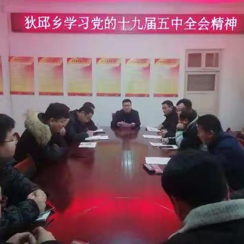 狄邱乡认真组织开展12月份主题党日活动