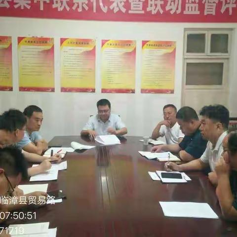 狄邱乡召开巡察整改专题民主生活会