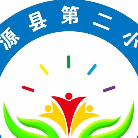 假期充电不打烊，赋能提升促成长———新源县第二小学教师暑假“作业”展示