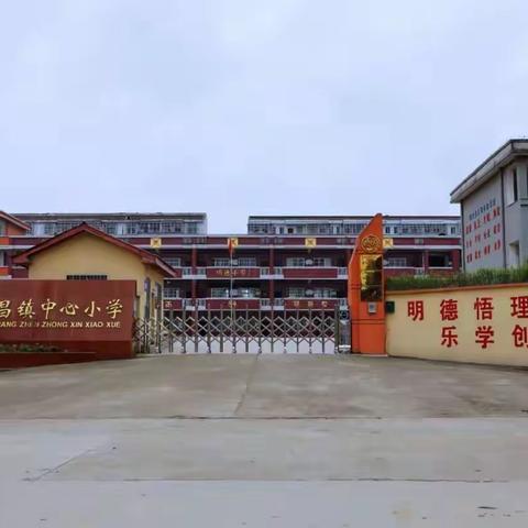 秋风吹不尽，总关校园情——胡军民副县长莅临南城县建昌镇中心小学考察指导工作