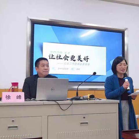 全市首次！金华市民政局党组副书记、副局长徐峰赴市委党校开展社会工作相关中青班教学