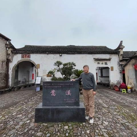 游浦江嵩溪古村