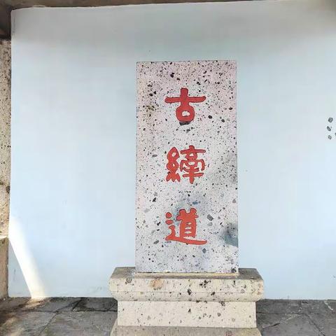 观赏绍兴古纤道