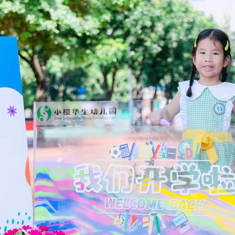 2023学年第一学期吴灏莹Katie小朋友的成长精彩回顾