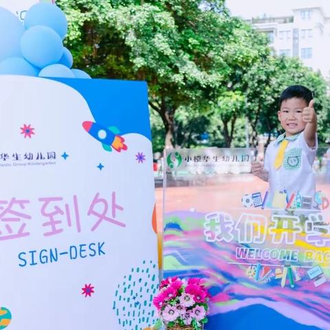 2023学年第一学期胡宇彰Oliver小朋友的成长精彩回顾