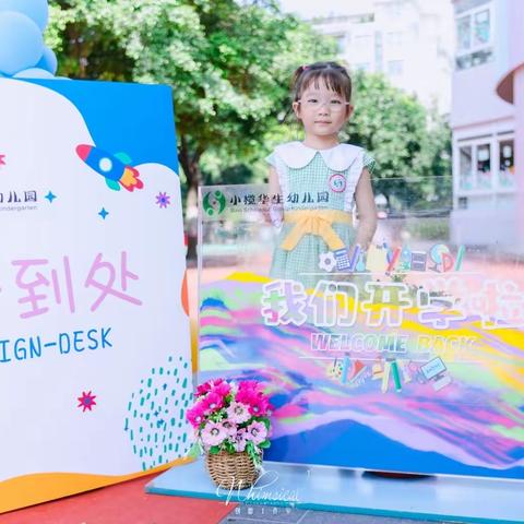 2023学年第一学期赵婧初Chloe小朋友的成长精彩回顾