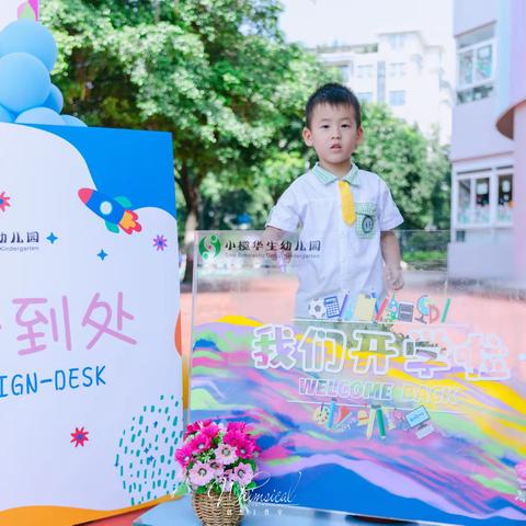 2023学年第一学期毛云哲Charlie小朋友的成长精彩回顾