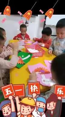 中庸镇三联幼儿园五一劳动主题活动