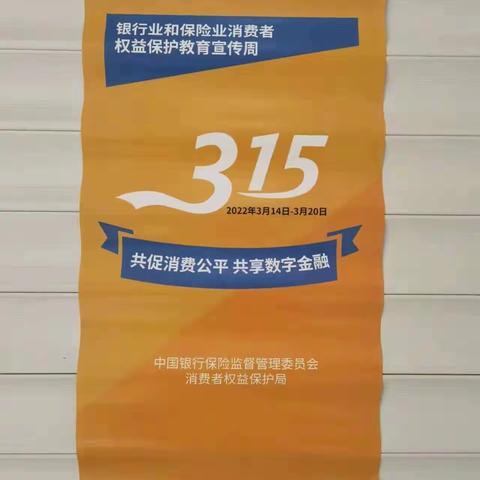 农行朝阳分行营业部开展反假货币宣传，切实提升消费者权益保护工作