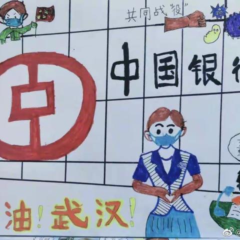 战“疫”中的公安中行人