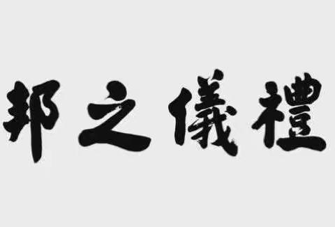 初遇/邂逅知书达礼的你