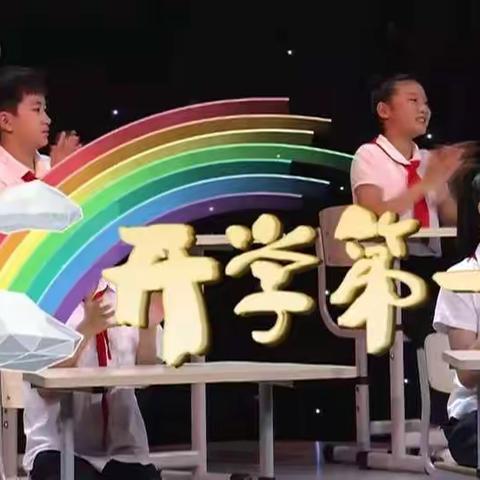 奋斗不止，拼搏不息 ——潞城四中119班观看《开学第一课》有感