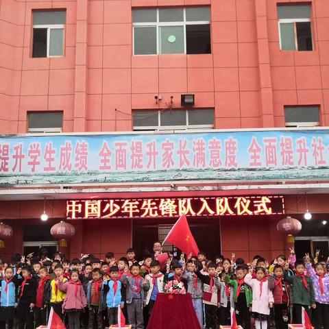 项城市人民路小学举行庄重的少先队员入队仪式