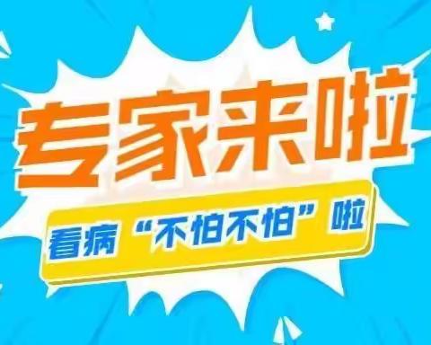 新“镜”界，新“胃”来…师宗仁和医院消化内镜中心
