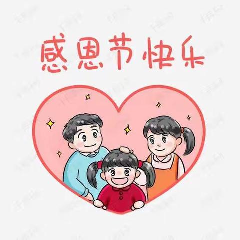 【感恩从心💗开始，让爱💗温暖彼此】——榆次三幼苹果班感恩周活动