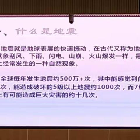 百奇民族中学防灾减灾专题教育活动