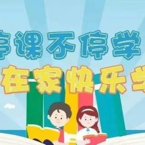 12月8日离园不离教，停课不停学，隔屏不隔爱❤线上守花开🌸——上海明珠幼儿园大班级部空中课堂